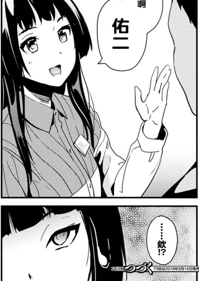 『史莱姆』假如你捡到能变身成任何人的恐怖史莱姆，你会把它送到动物园吗？