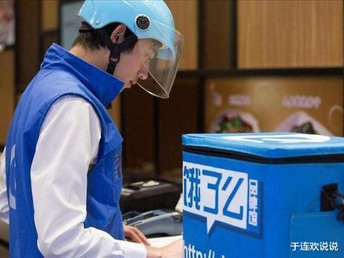 「饿了么」卖掉饿了么,从阿里套现600多亿的80后年轻人,现在怎么样了?