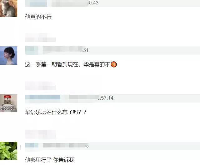 『歌手』《歌手》收视率暴跌 花花出场就下降 难道都是内幕操控