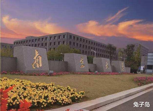 『南京大学』最新出炉：2020江苏省大学排名！南京大学保持第一