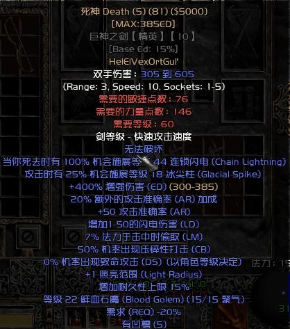 ko|暗黑2：符文之语大全（含1.09、1.10、1.11共78个）