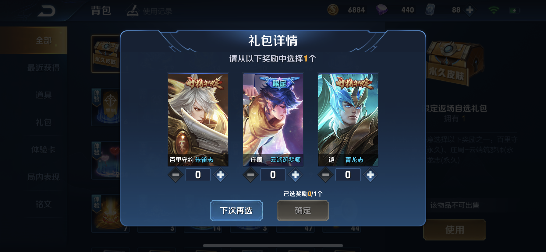 百里守约|王者荣耀11月1日返厂的这个自选礼包究竟如何选择？