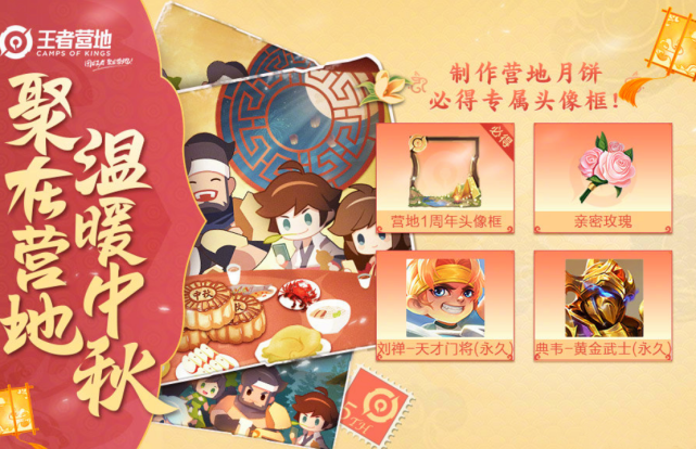 宫本|中秋超丰厚福利，永久皮肤10选2，宫本皮肤优化计划取消，四美荣耀来袭