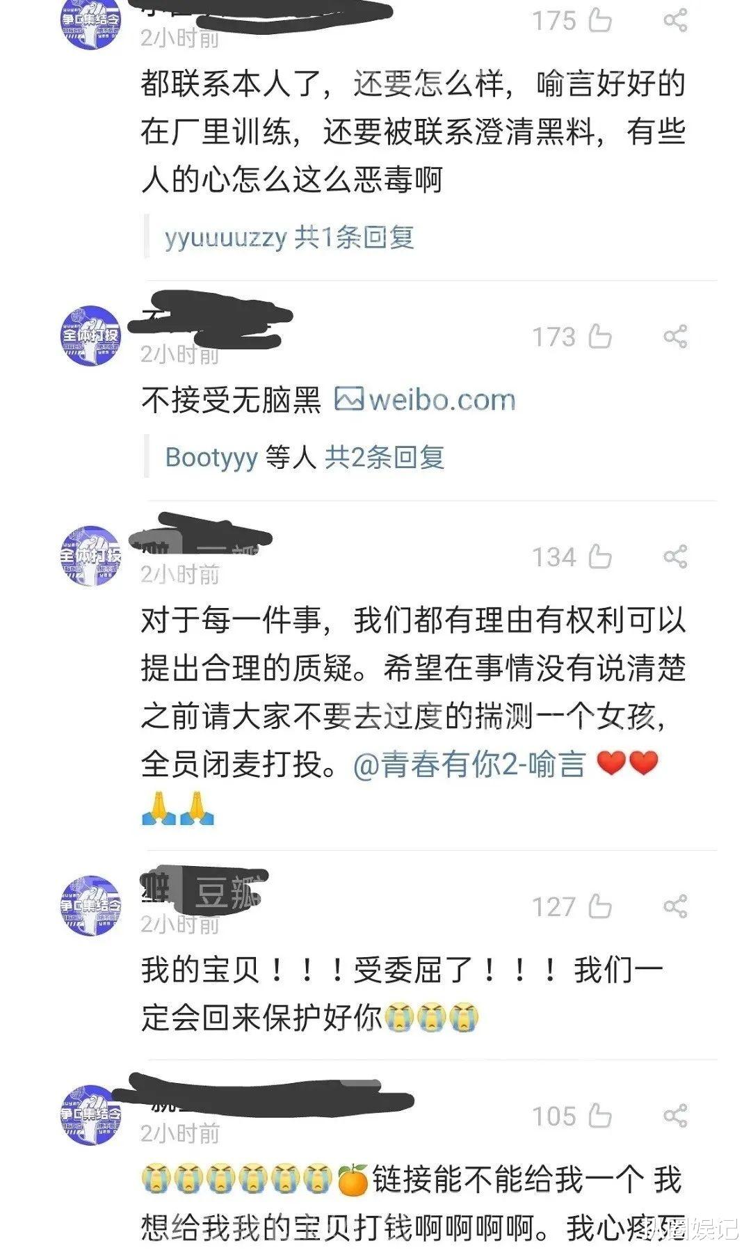 [杨幂]宣璐的后续发展很一般，因《陈情令》小火一把的她转头接了女四号？