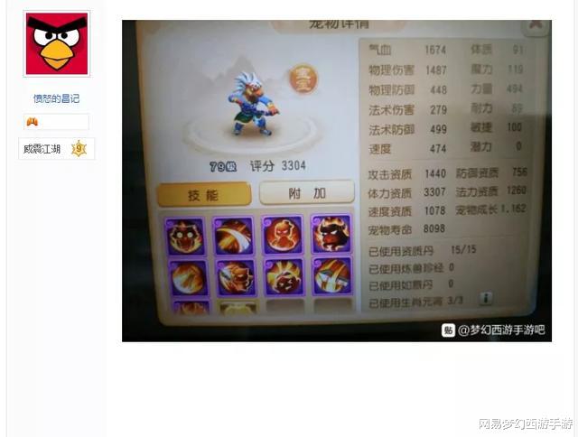 [梦幻西游]梦幻西游手游：心怀梦想合个性宠，结果一发下去号主直接懵了