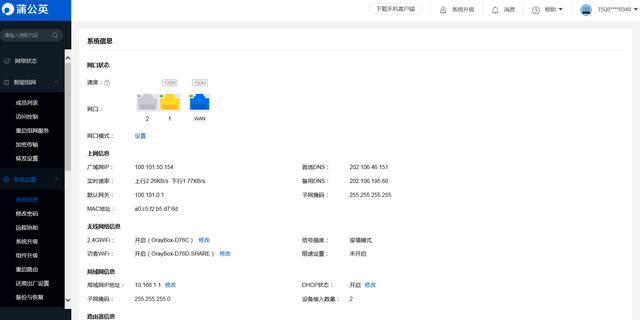 微信|告别价格高昂的商用宽带，可以带着网络走的蒲公英X4C路由器