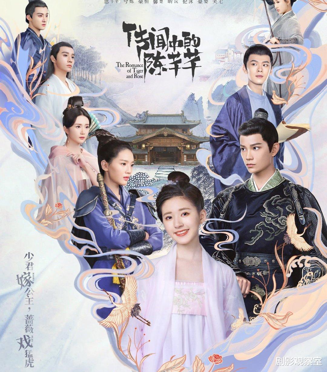 #传闻中的陈芊芊#《传闻中的陈芊芊》三位郡主姓名暗藏重要剧透,你看懂了吗?