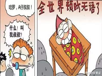 搞笑漫画：现在流行装嫩风？呆头教你如何撩妹！