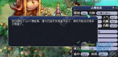 「梦幻西游」梦幻西游：她是第一个155级的玩家，她让大家知晓了人民币的力量
