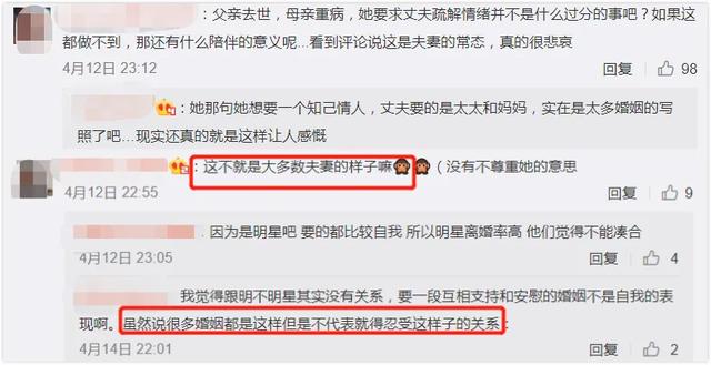 【何妤玟】35岁嫁给喜欢自己18年的粉丝，8年后却牵手离婚，婚姻面前无童话