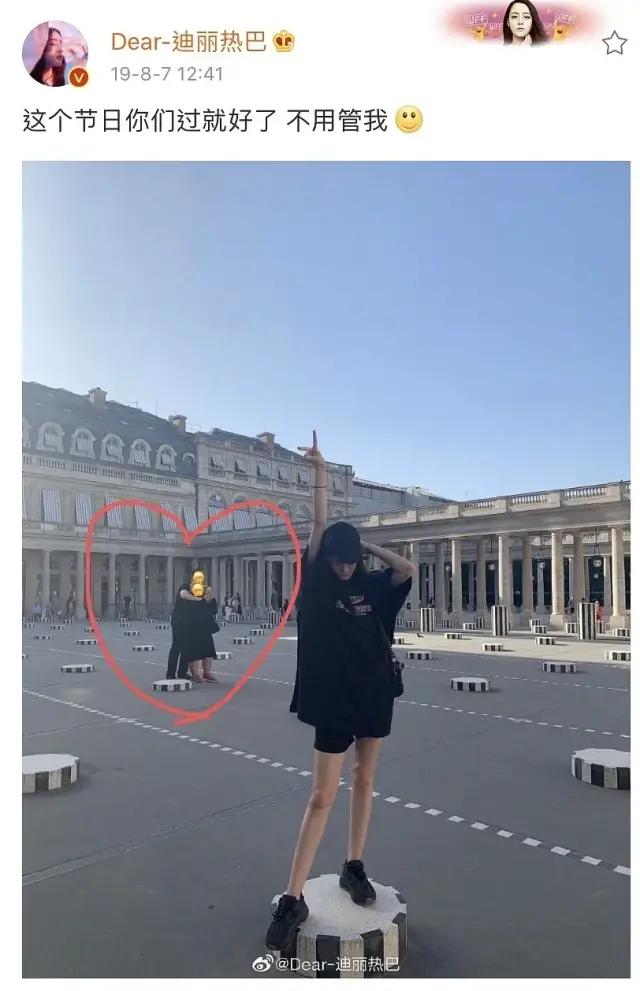 迪丽热巴|真的不想恭喜他们