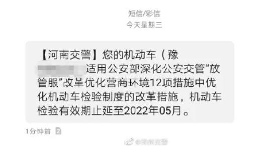 河南|很多河南人都收到这条短信！今起实施