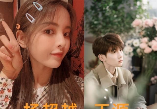 鞠婧祎|杨超越男闺蜜王源，谭松韵男闺蜜魏大勋，看到鞠婧祎男闺蜜太帅了