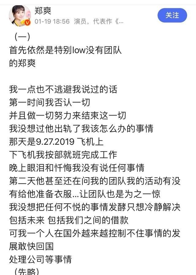 郑爽|郑爽再回应，承认录音是真，孩子是真！还有被出轨！