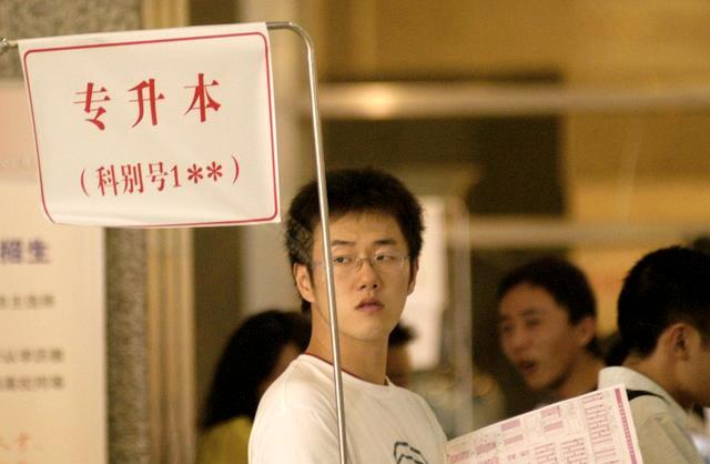 专升本|专升本的本科和普通的本科4大区别,与二本无差,比不上一本