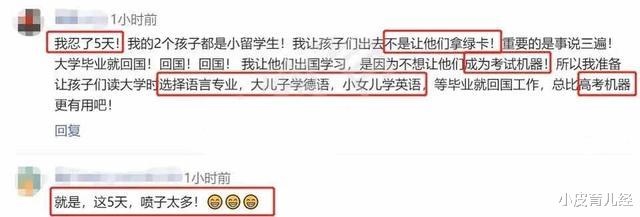 『小留学生』为什么反对早早让孩子留学？十年华侨说出真相：比被带歪更残酷