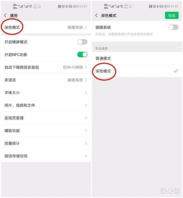 微信@微！信！更！新！了！