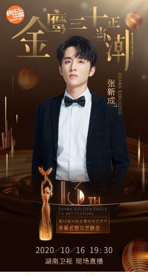 金鹰节|金鹰节携《以家人之名》三位主演官宣新消息，网友：好期待！