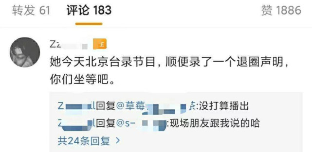 郑爽|网曝郑爽父女现身北京卫视，现场录制了退圈声明