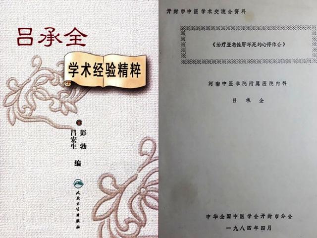 萎缩性胃炎|古今医案研读：吕承全治萎缩性胃炎案（脾胃虚弱，气阴两虚）