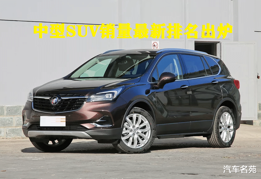 #红旗hs5#官宣！中型SUV销量最新排名出炉：探岳第二，汉兰达第八，红旗HS5前十！