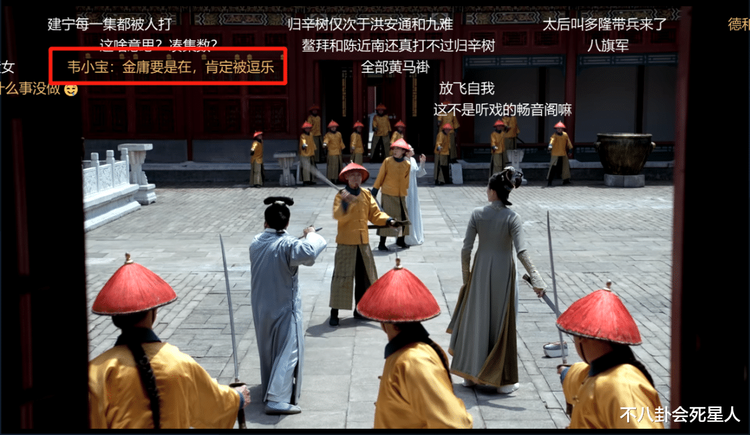 鹿鼎记|新《鹿鼎记》建宁狂加戏,假太后强行煽情,洪教主像加勒比海盗