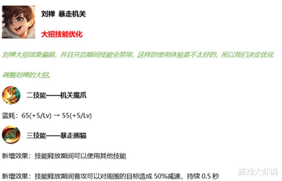 百里守约：5.20突然更新，刺客全面消失，没人禁的他却成烧脑T0