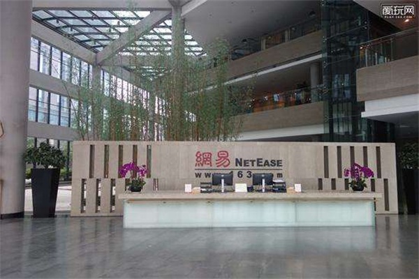 「网易」低调的中国互联网大佬,49岁身价超1800亿,名气却远不如马云