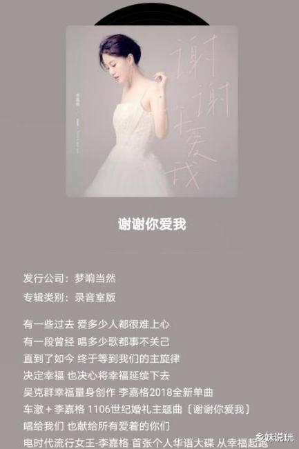 中国好声音|参加中国好声音被淘汰，转身嫁给爱奇艺副总裁，30岁成人生赢家