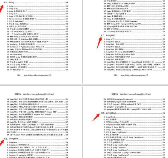 直播平台■B站java岗面试“凉了”，菜鸡“狠下心”备战金九银十