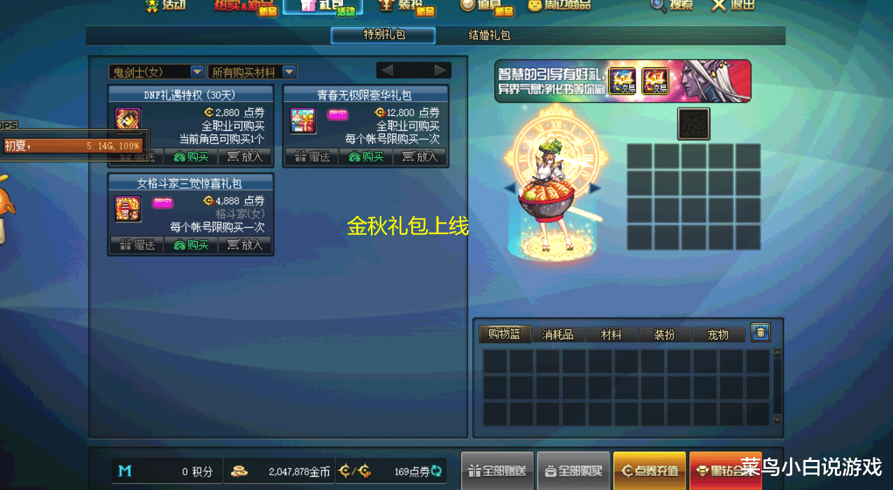 地下城与勇士|DNF：2020国庆套伤害提升率高达47.5%！教你如何做出最佳选择