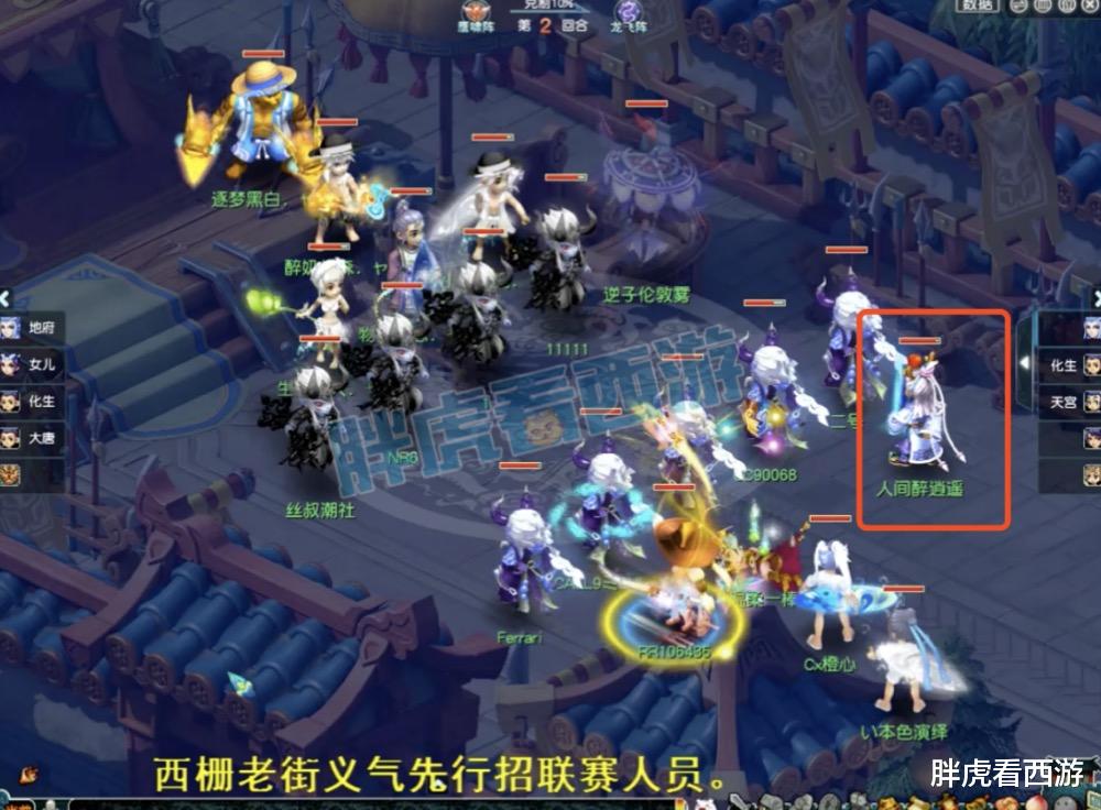 梦幻西游：梦幻西游：冰总转战龙宫，龙哥提前转魔天宫！帮战翻页须弥上龙魂