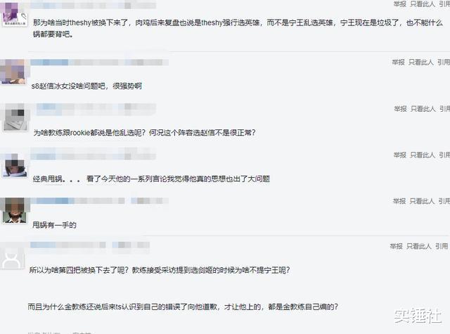 theshy|Theshy回韩国甩锅宁王惹众怒,Rookie都不帮他说话!真的膨胀了