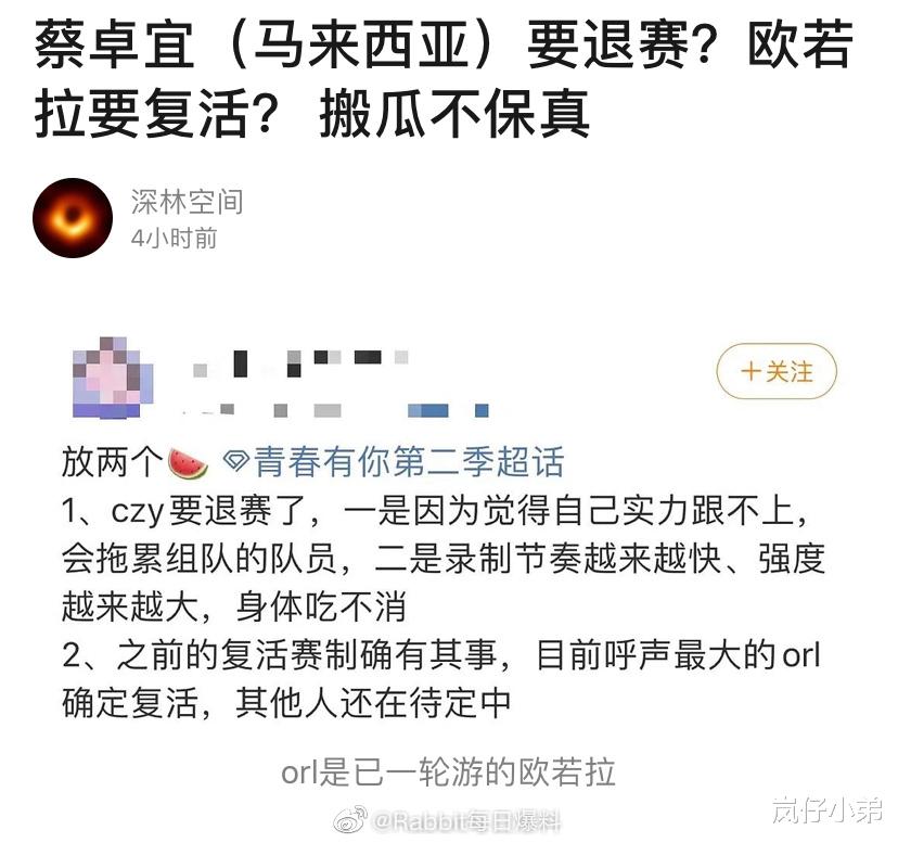 「青2」《青2》录制再爆猛料，人气选手宣布退赛，爆冷出局的她确定复活！