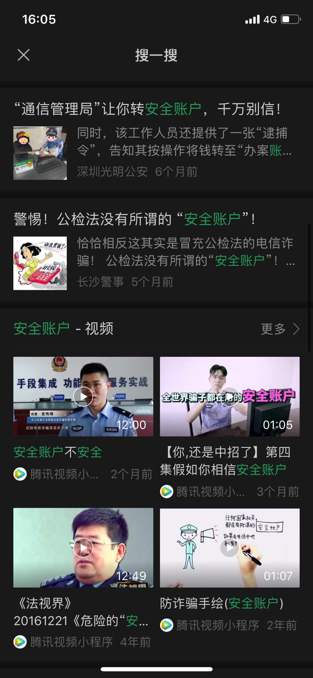 萧山公安|微信上线了新功能！这一次警察都拍手叫好！