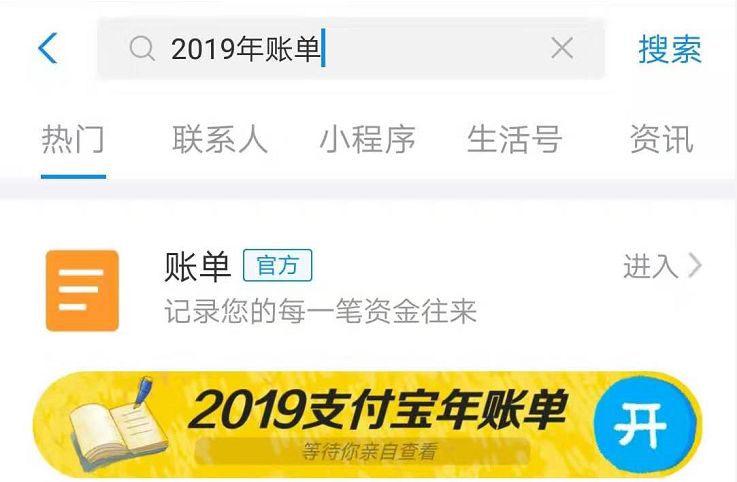 今天，“年度恐怖大片”支付宝账单刷屏！网友一片哀嚎：我的钱都哪来的……