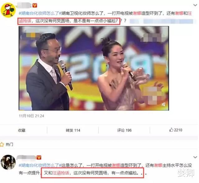 「肖战」那个保护了大半个娱乐圈的何老师，因为肖战，被网暴了