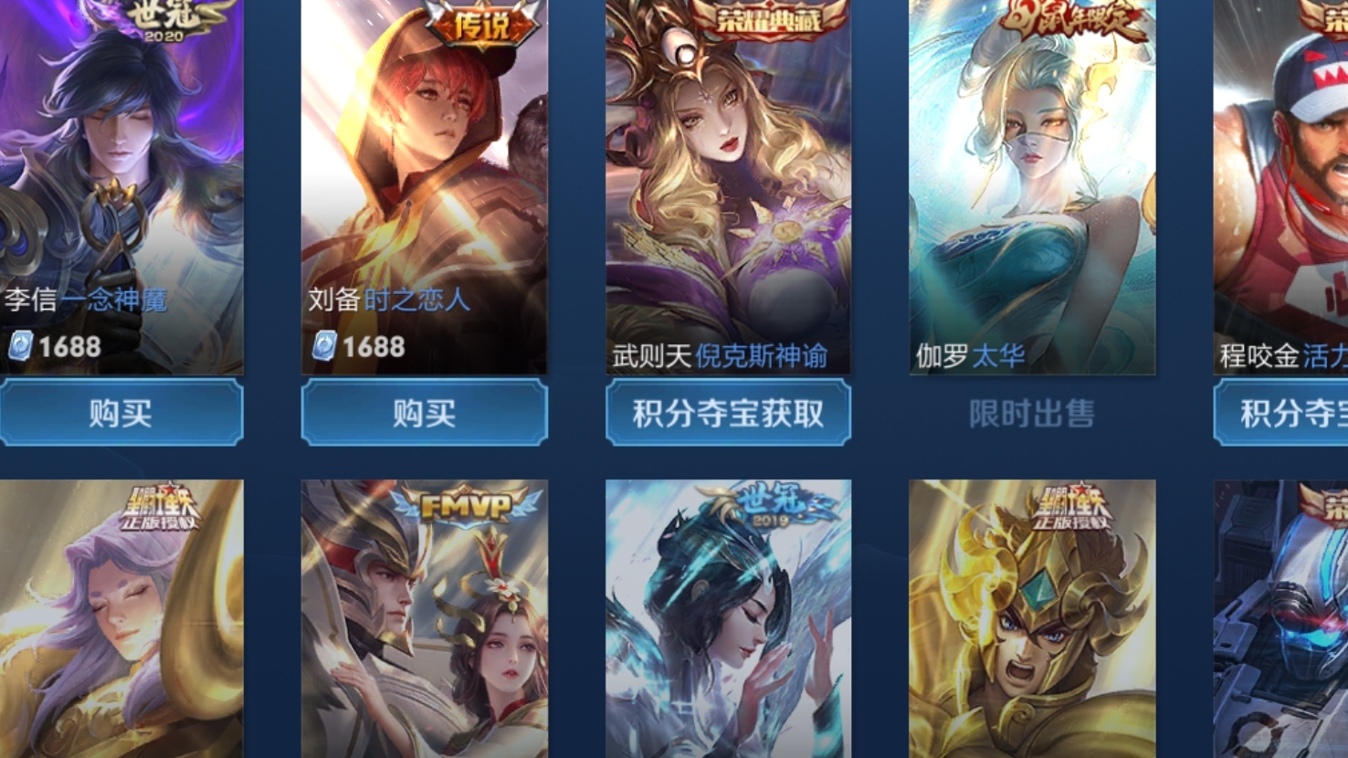 王者荣耀|王者荣耀:最稀有的6款皮肤,你拥有几个?快来看看吧