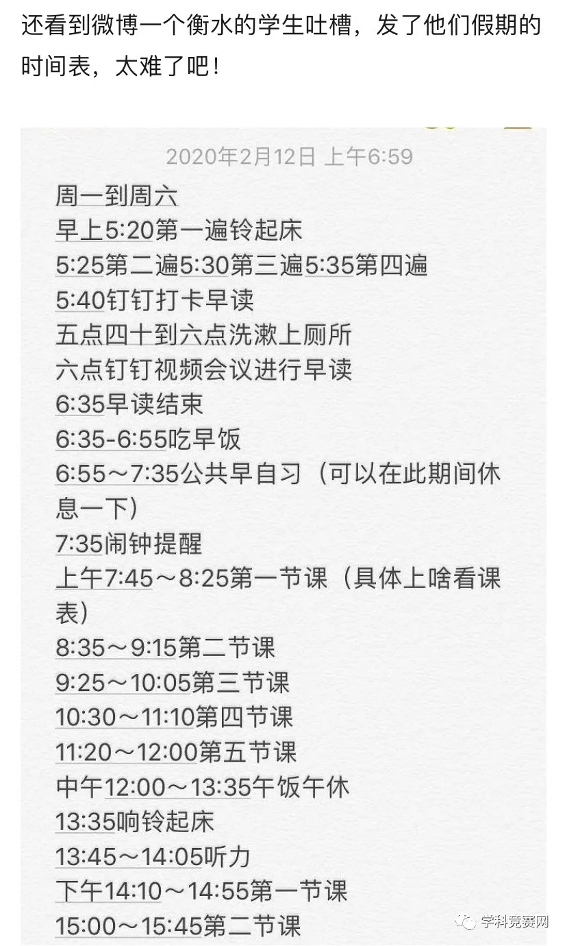 教育部@教育部暗访高中开学，已收到483条举报信息！学不下去时，请想想这三个人