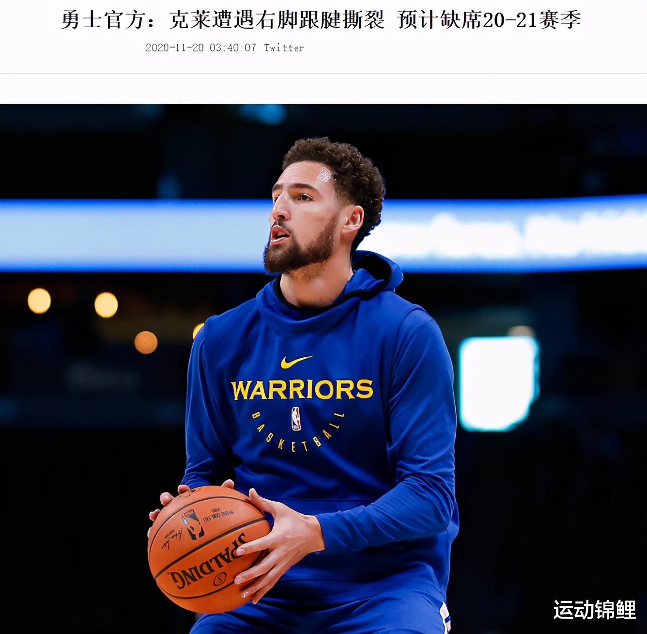 勇士队|汤神连续赛季报销仍拿6810万，勇士启动索赔程序，赔偿款近3千万美元