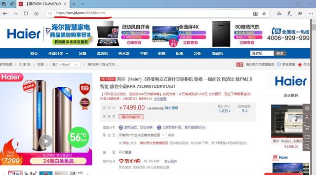 双十一|加三个字母查看网购商品历史价格，让双十一玩套路的商家无处遁形