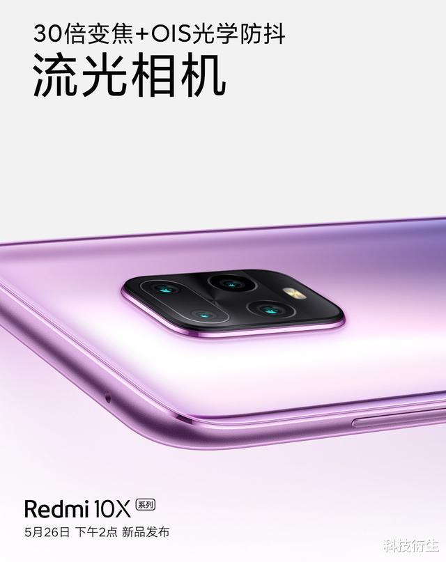 红米手机▲红米新机官宣：5月26日，新品发布，亮点：首发“天玑820”