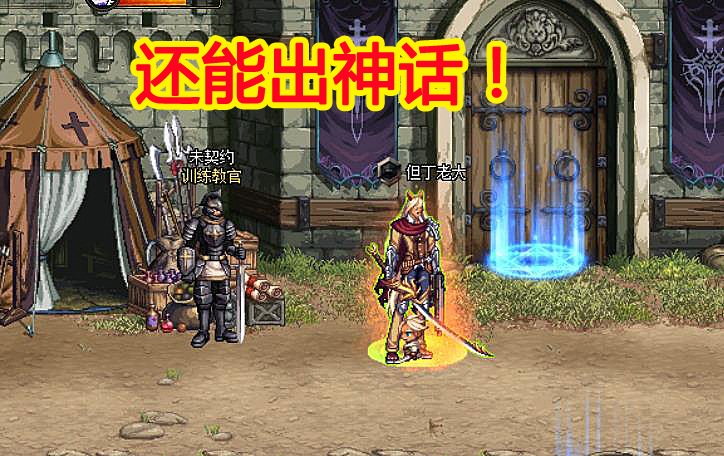 地下城与勇士|DNF：10月SS爆率“最高”副本，平民玩家优先选这里，还能出神话