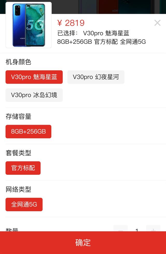 华为荣耀■华为也扛不住了，8+256G从4199跌到2819，睁大眼先别“捡漏”