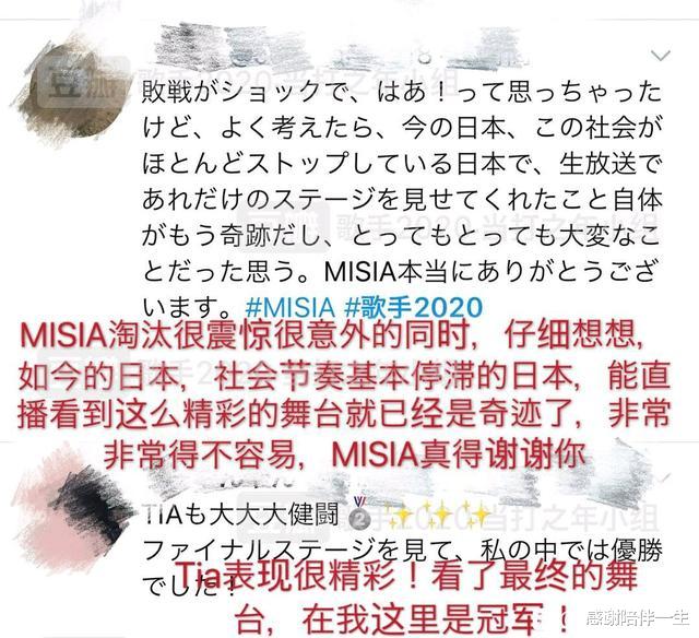 华晨宇▲米希亚首轮淘汰，华晨宇夺歌王，日本网友怎么看？