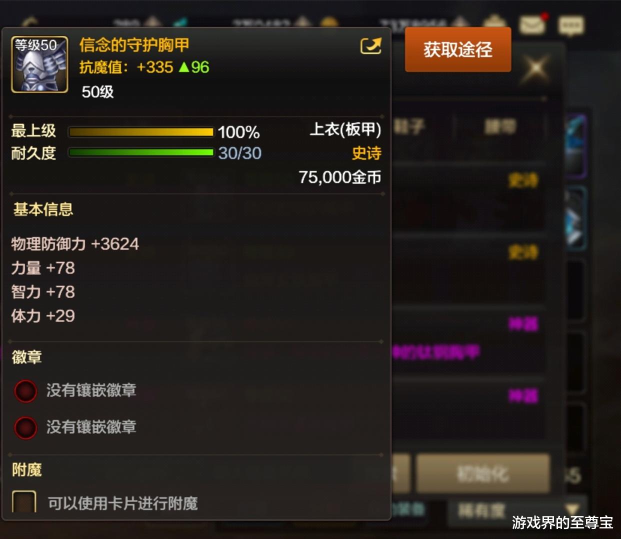 手机游戏|DNF手游毕业防具介绍，轻甲SS荣登榜一，重甲史诗套不如散搭