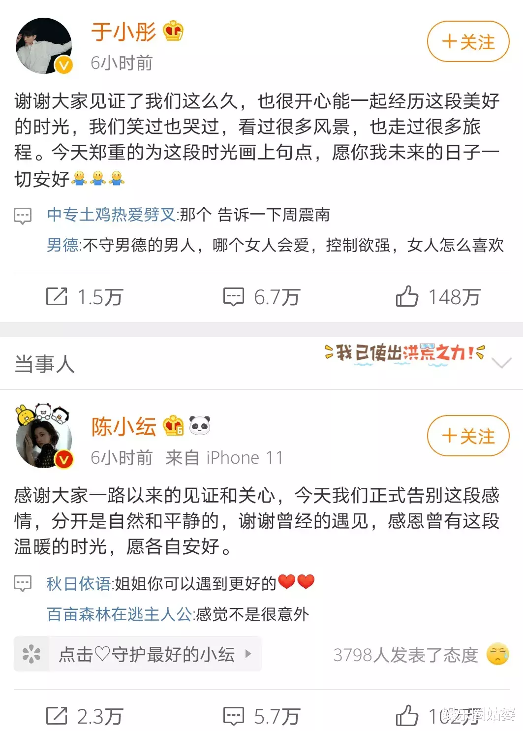 陈小纭|二字遭行业封杀？有X瘾的不止他！