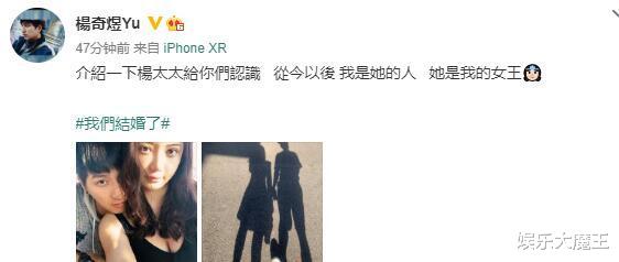 结婚|棒棒堂成员杨奇煜官宣结婚，晒与妻子甜蜜合影：我是她的人，她是我女王