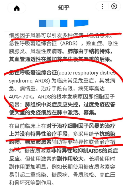 地塞米松|地塞米松，比板蓝根靠谱（相关股票全名单）