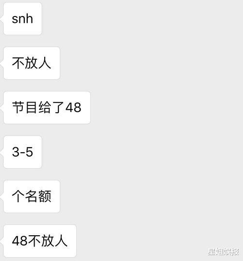 赵粤|赵粤面试过101？弃赛后被杨超越捡漏，创3排名第一实力却备受质疑